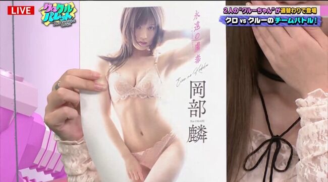 【元AKB48】岡部麟ちゃんのデシタル写真集『永遠の虜毒』発売決定!!【りんりん・べりん】