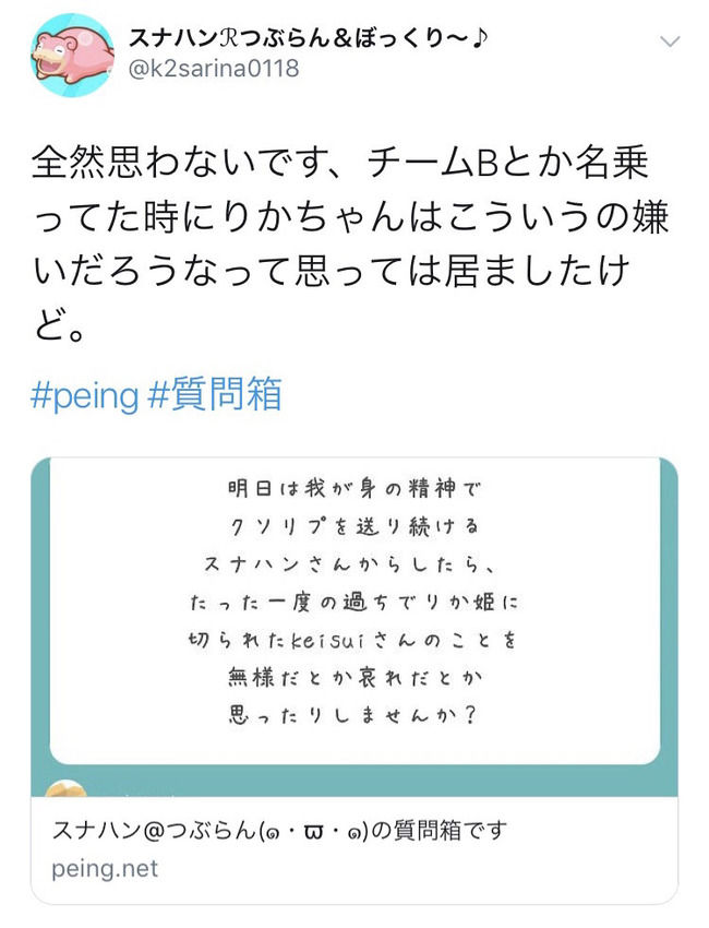 【NGT48】中井りかに毎回タワー建ててた太オタ、とんでもない理由で中井から切られる【りか姫】