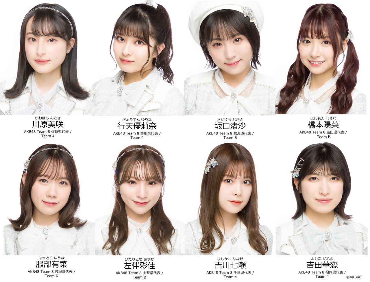 【チーム8】10/22(土)「dot yell fes AUTUMN SP」出演メンバー決定！！