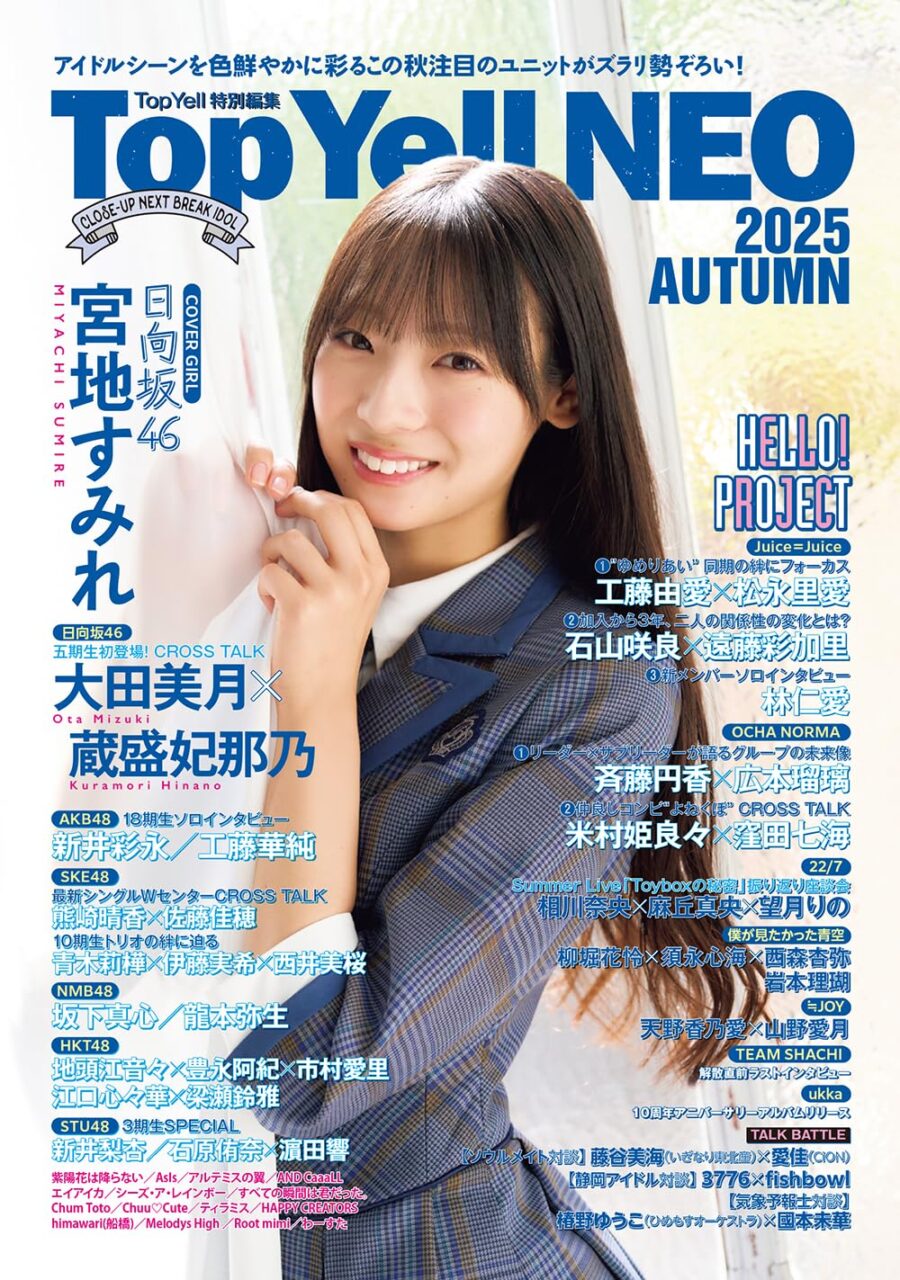Top Yell NEO 2025 AUTUMN
