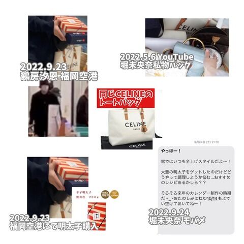 乃木坂の堀未央奈がJO1鶴房汐恩と匂わせしまくりで大炎上中ｗｗｗ