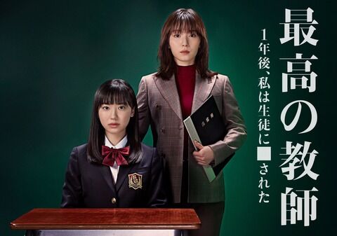 【朗報】AKB48本田仁美、日本テレビ新土曜ドラマ「最高の教師 1年後、私は生徒に■された」に出演決定！