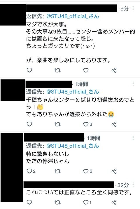 【悲報】STU48、新曲選抜メンバー発表に新鮮味がないとヲタに不評