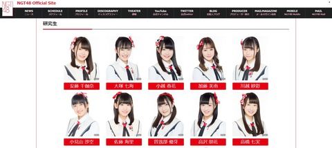 【NGT48】研究生の加藤美南がここから再浮上する可能性なんてある？