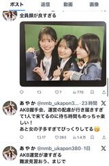 NMB女ヲタさん「AKBの握手会は配慮が行き届き過ぎて素晴らしい。あと女の子が多過ぎてビックリ」