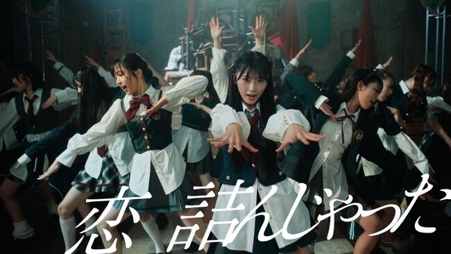 【朗報】明日CDTV放送後の21時からAKB48の新曲「恋　詰んじゃった」MVをプレミア公開＆ジャケ写＆収録内容解禁ｷﾀ━━━━(ﾟ∀ﾟ)━━━━!!