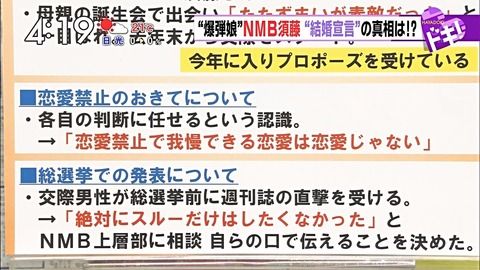 【悲報】　運営　「恋愛禁止ルールは廃止した。各自の判断に任せる」ｗｗｗｗｗｗｗｗｗｗｗｗｗｗｗｗｗｗｗｗｗｗｗｗｗｗｗ【48G】