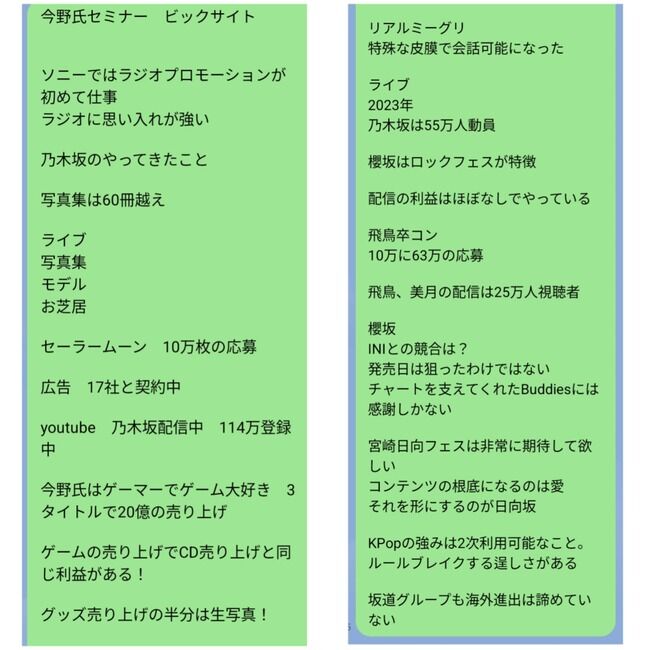 【衝撃】乃木坂46運営の最高責任者曰く、乃木坂の動員数でもライブだけじゃ全然稼げないらしい【今野義雄】
