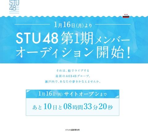STU48のキャプテンを現役メンバーから選ぶとしたら、誰がいい？
