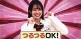 伊藤百花、加入当時から覚悟が凄すぎると話題！！「坊主もOK」「NGなし」「仕事のためなら何でもできます」