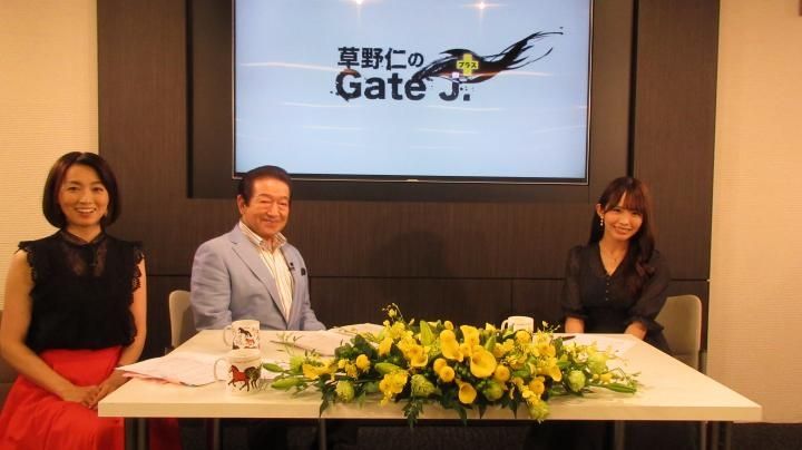 松村香織が出演（前編）　グリーンチャンネル「草野仁のGate J.プラス」 [8/1 21:30～]