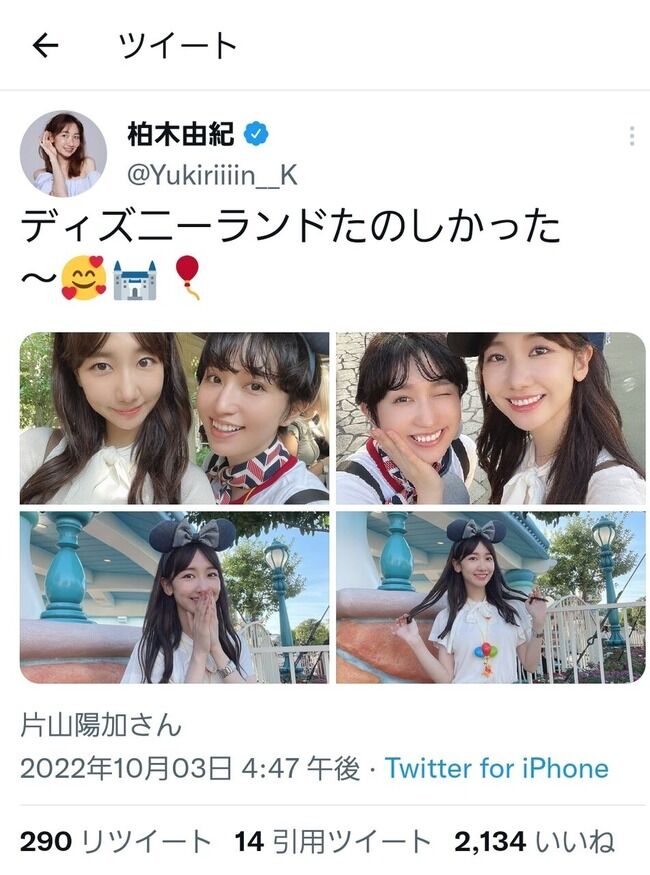 【朗報】柏木由紀さんが片山陽加とディズニーランドへ行く！！【AKB48ゆきりん・はーちゃん】