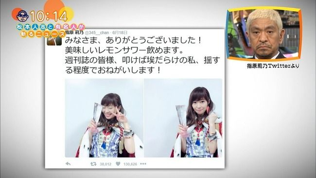 【ワイドナショー】ダウンタウン松本人志、指原莉乃連覇に「ライバルいない。それが辛いところかも」【HKT48さっしー】【2016年第8回AKB48選抜総選挙45thシングル】