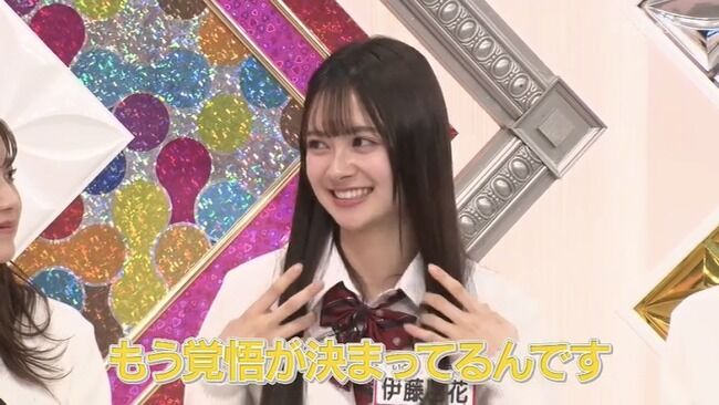 加入当初の伊藤百花ちゃん「AKBに入ってもう覚悟は決まってる 振り切りには絶対的な自信がある」←その後本当に振り切ったの凄くないか？【AKB48いともも】