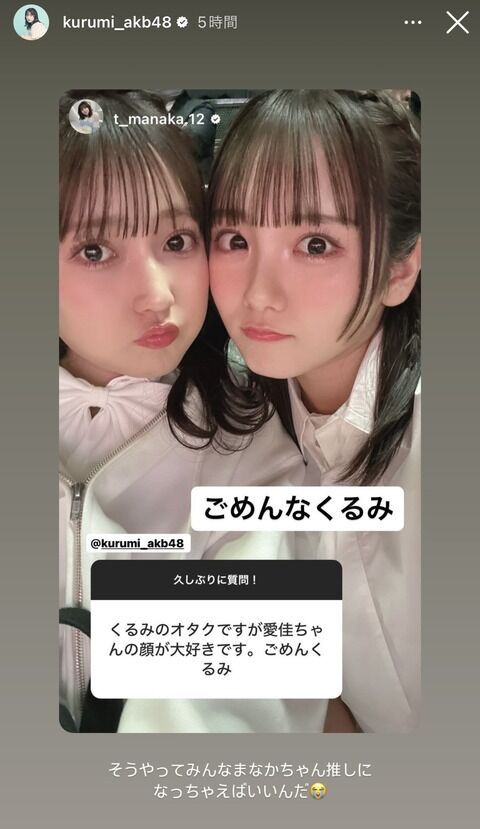 くるるん、浮気するヲタにブチギレ