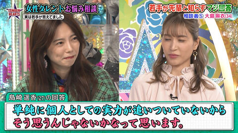 大島麻衣が嘆き…「私はいつまで元AKB48？」