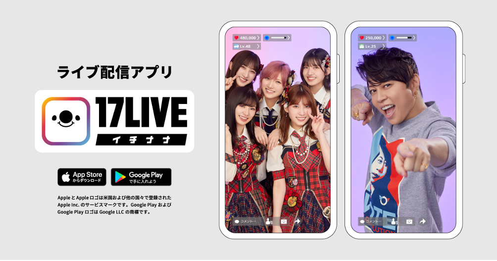 【長友彩海・武藤十夢・谷口めぐ・岡田奈々・村山彩希】「17LIVE」TVCM出演のお知らせ