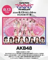 8月13日（木）AKB48メンバーが日本中に散らばる