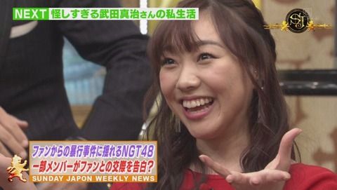 【悲報】山口真帆さんが須田亜香里を批判「自分のことを知らないメンバーに勝手にこういう人だなんて言われるのは正直驚く」