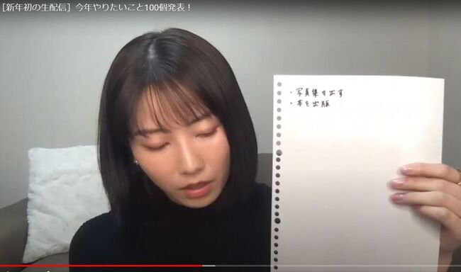 【AKB48】横山ゆいはん「今年は2nd写真集を出したい」【横山由依】