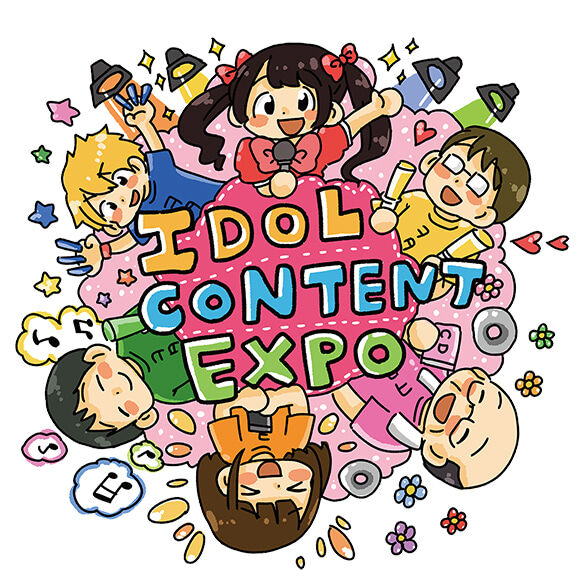 【AKB48 16期生】『IDOL CONTENT EXPO』出演決定！