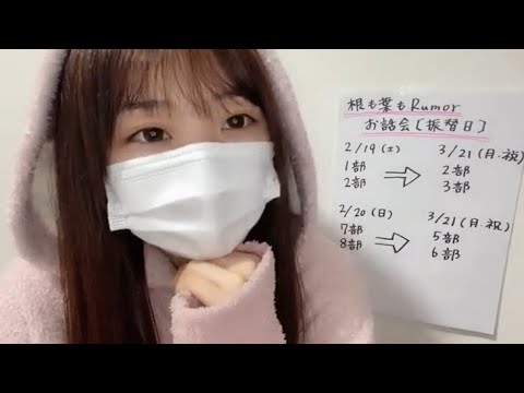小林蘭「運営はもっと早く告知出して欲しい」