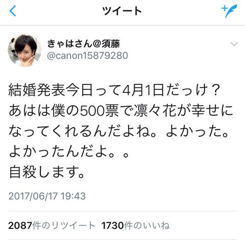 【AKB48Gドラフト1期】須藤凜々花→現役中に結婚宣言　後藤萌咲→色々やらかし　惣田紗莉渚→ジャニ泊報道スルー　下口ひなな→出しゃばりゴリラ　その他→空気