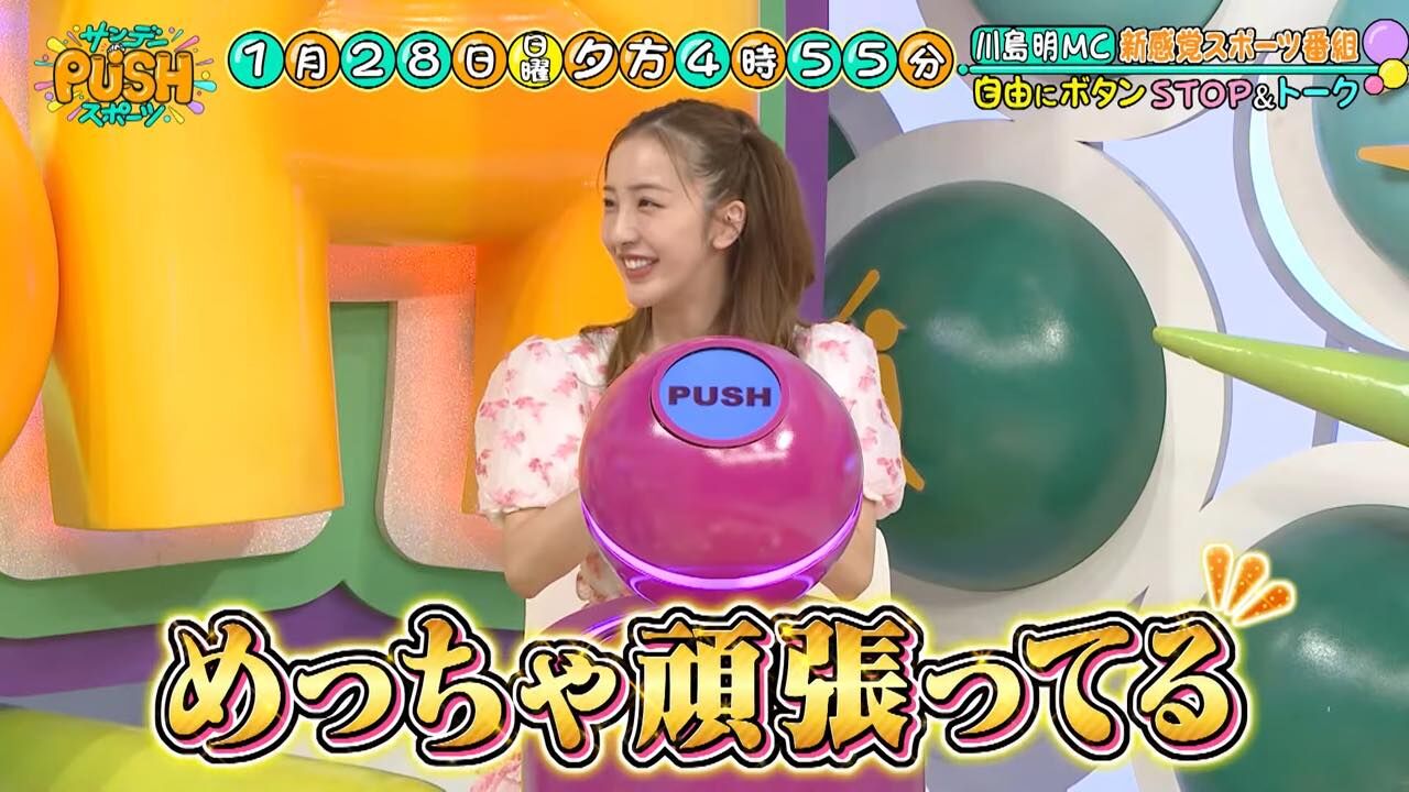 板野友美が「サンデーPUSHスポーツ」にゲスト出演！スポーツ選手の体を支えるアスリート飯を徹底特集！【2024.1.28 16:55〜 日本テレビ】