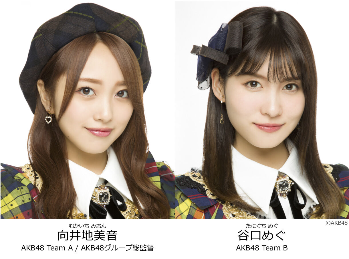 【向井地美音・谷口めぐ】ニッポン放送『AKB48 2029ラジオ～10年後の君へ～』