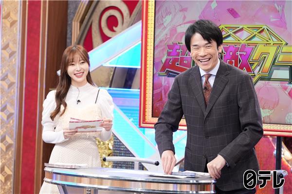 指原莉乃MC「超無敵クラス」世界に挑む巨大魚ハンター女子vs時速90kmで泳ぐ弾丸魚！【2023.9.10 12:45〜 日本テレビ】