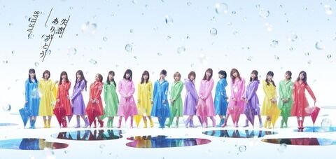 【AKB48】57thシングル「失恋、ありがとう」の序列がこちら