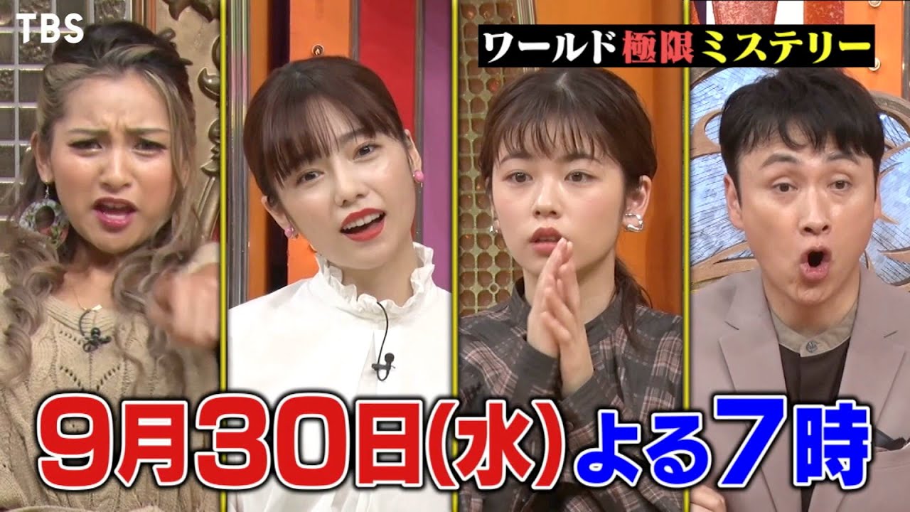 島崎遥香が「ワールド極限ミステリー 3時間SP」に出演!