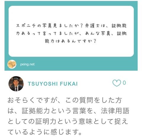 【NGT暴行事件】囲み取材で出てきた証拠能力(と証明力)についてわかりやすい解説をご覧ください・・・