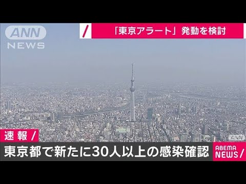 【悲報】東京都で新たに30人以上の新型コロナウイルス感染者を確認、再び感染者激増傾向でAKB48劇場再開はどうなる？