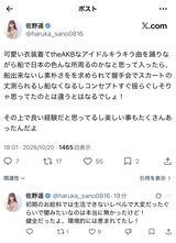 元STU48メンバーが石田千穂を援護