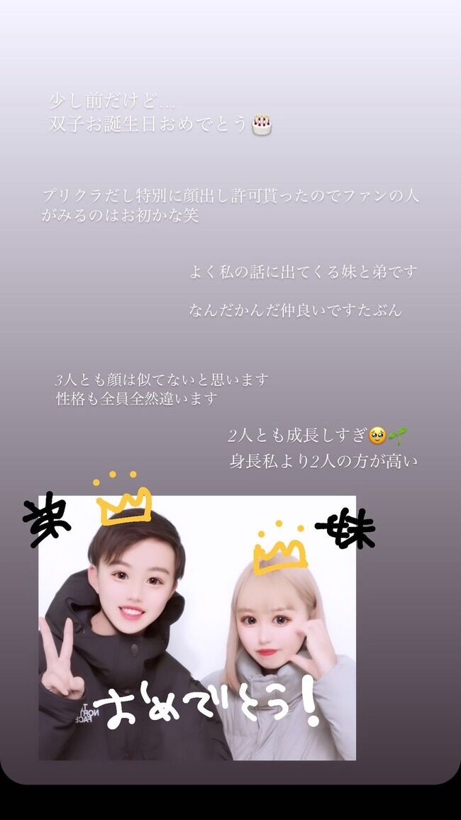【AKB48】大盛真歩ｃが双子の弟妹を初公開！【まほぴょん】