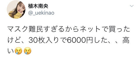 【悲報】元国民的グループアイドルが転売屋の餌食になってしまう