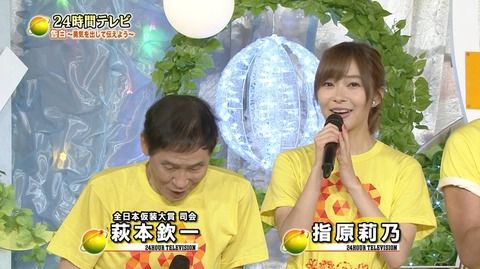 【朗報】指原莉乃が24時間テレビの仮装大会で香取慎吾のポジションに!