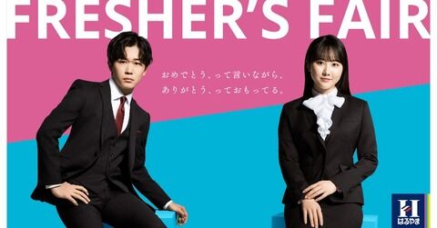 【悲報】2023年 #はるやまフレッシャーズフェア イメージキャラクターが乃木坂じゃない