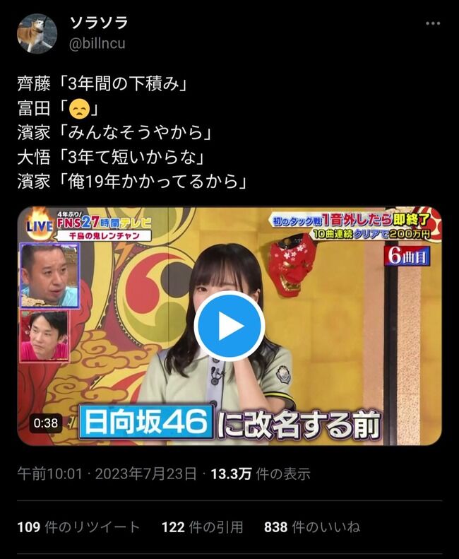 【闇深?】日向坂46「下積み3年で苦労した」→芸人「俺19年下積みしてるから」