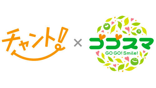須田亜香里が「チャント！×ゴゴスマ公開生放送SP」に出演！【2023.5.5 15:49〜 CBCテレビ】