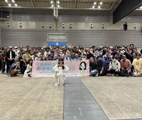 【速報】 水島美結さんのファン層ｗｗｗｗｗｗ