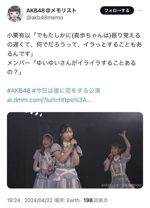 【悲報】ゆいゆい「大盛真歩は振り覚えが遅くてイラッとする」