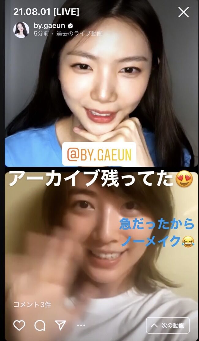 松井珠理奈さん､PD出演のカウンのインスタライブに現れコラボしたい！→その後ストーリーにドヤ顔で投稿！！！【元SKE48】