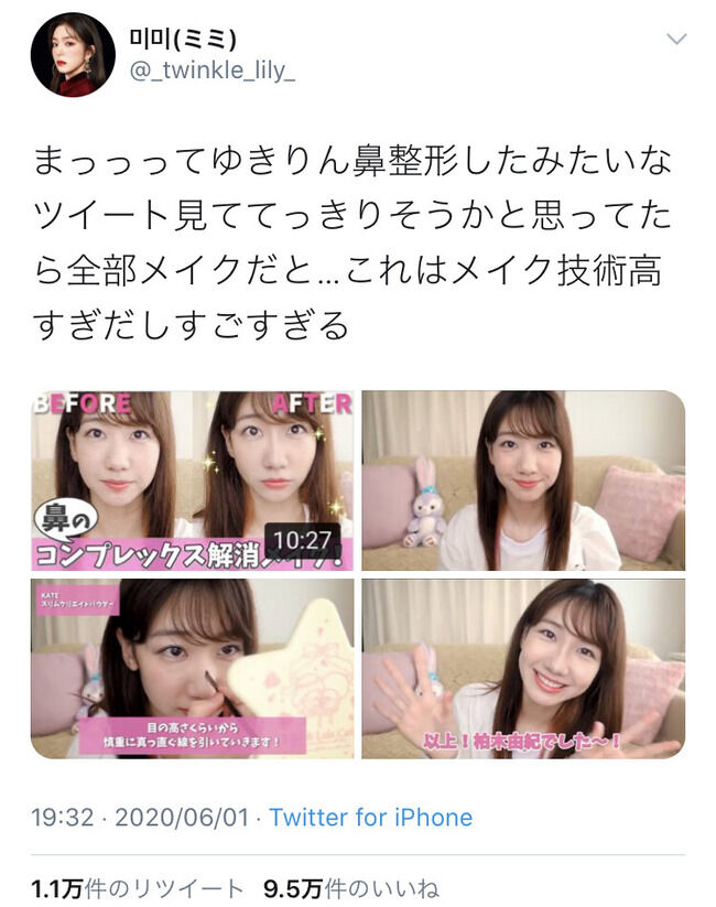 【朗報】AKB48柏木由紀さん、またツイッターでバズる。9.5万いいね【ゆきりん】