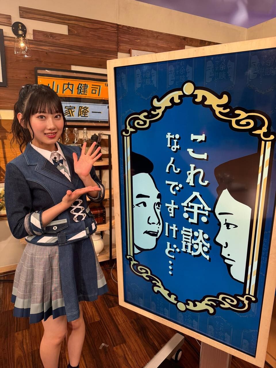 AKB48 徳永羚海が「これ余談なんですけど…」に出演！【2024.6.26 23:10〜 ABCテレビ】