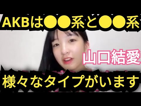 ゆいち「色気があるのは工藤華純と久保姫菜乃」←そういえば今までAKBって色気あるメンバーいなかったよな