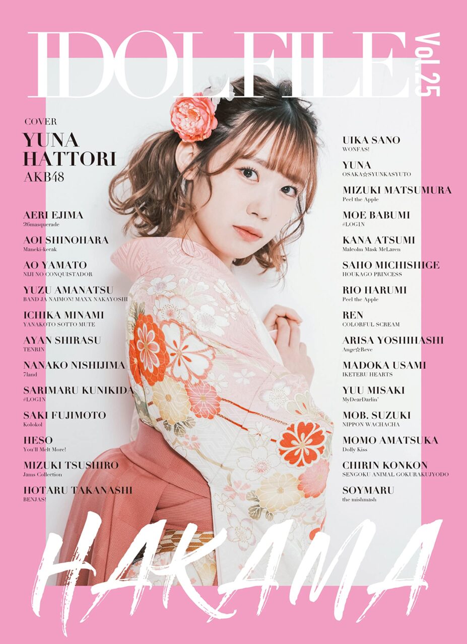 IDOL FILE Vol.25
