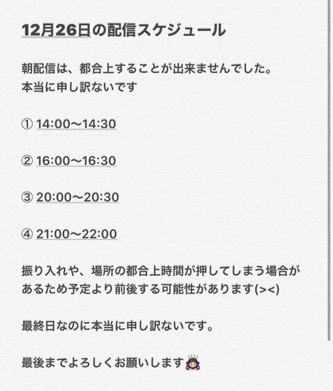 【悲報】AKB48佐藤美波さんTGCイベント終了時刻19:59を知らなかった模様