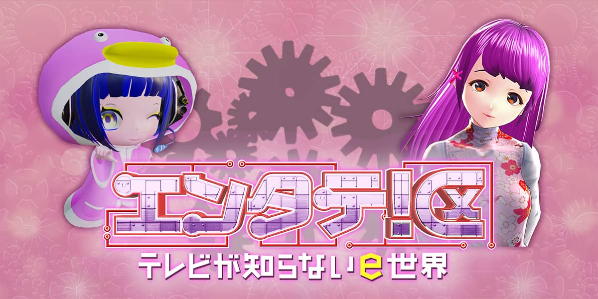 HKT48 山下エミリーが「エンタテ!区」に出演!【2022.9.21 24:55〜 RKB毎日放送】
